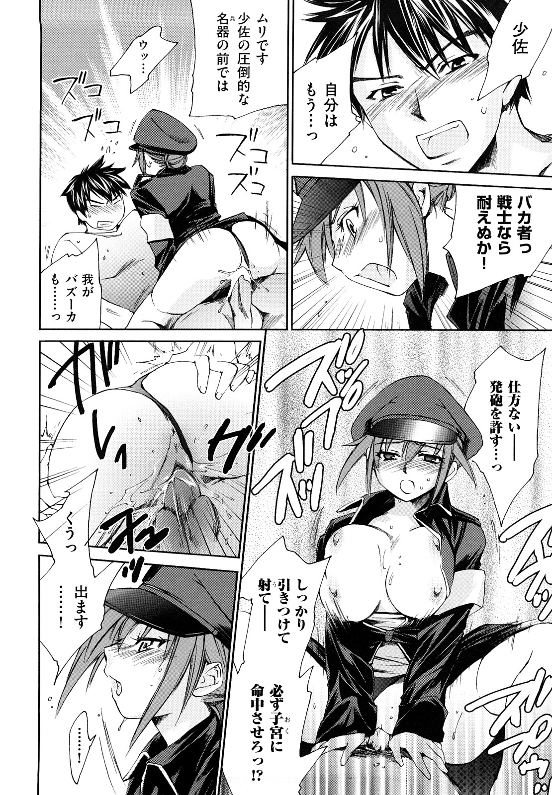 【エロ漫画】【エロ漫画】セックスで奉仕してくれるボーイッシュな上官の美女…逆レイプにパイズリフェラしてトロ顔に筆下ろししちゃう！【結城焔：Mission LIN possible】