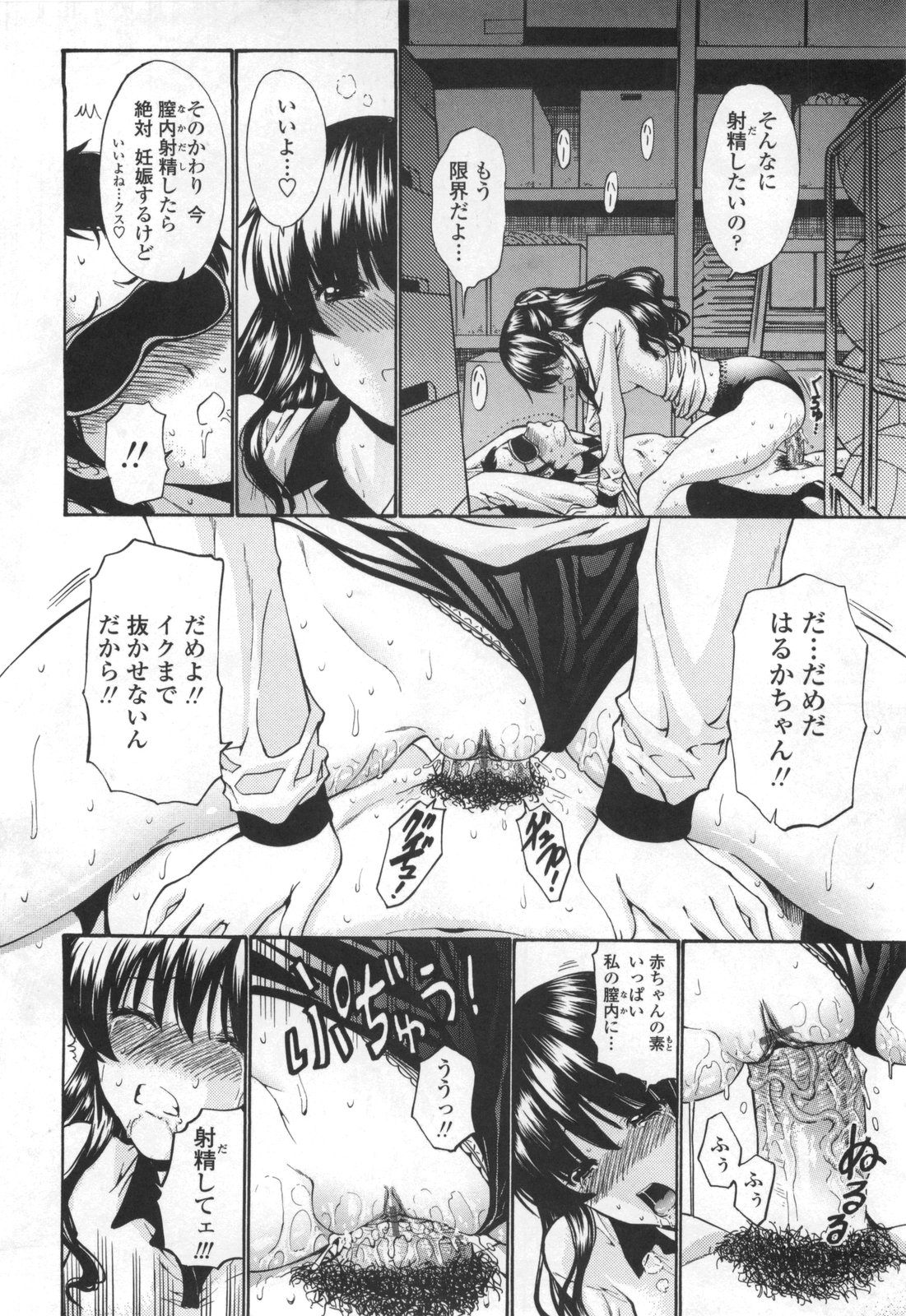 【エロ漫画】【エロ漫画】ショタを拘束して逆レイプしちゃう淫乱JKたち…６９でフェラをして騎乗位で生ハメ中出しセックスしちゃう【西川康：まりかにおまかせ♥はるかもおまかせ♥】