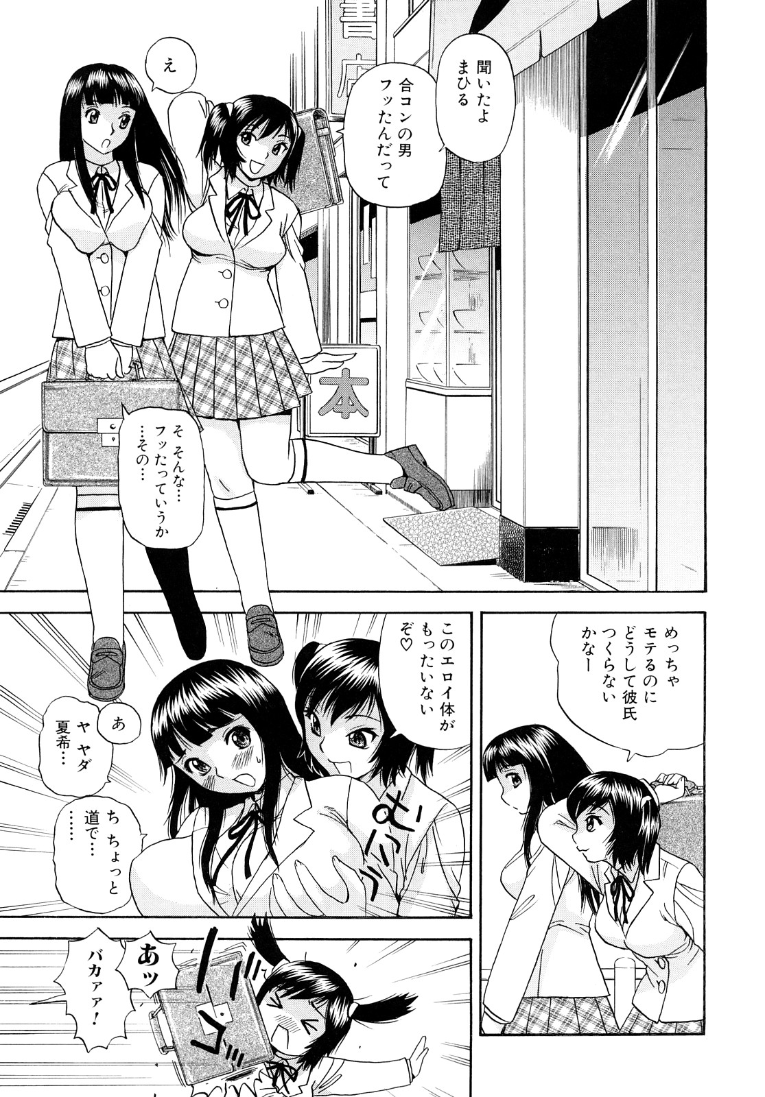 【エロ漫画】【エロ漫画】巨乳JKは、実はふたなり娘であり、親友にバレてしまったが、親友もふたなりだったためイチャラブレズセックスで処女・童貞喪失しちゃう【ペニシリンXI：フタナリ同士】