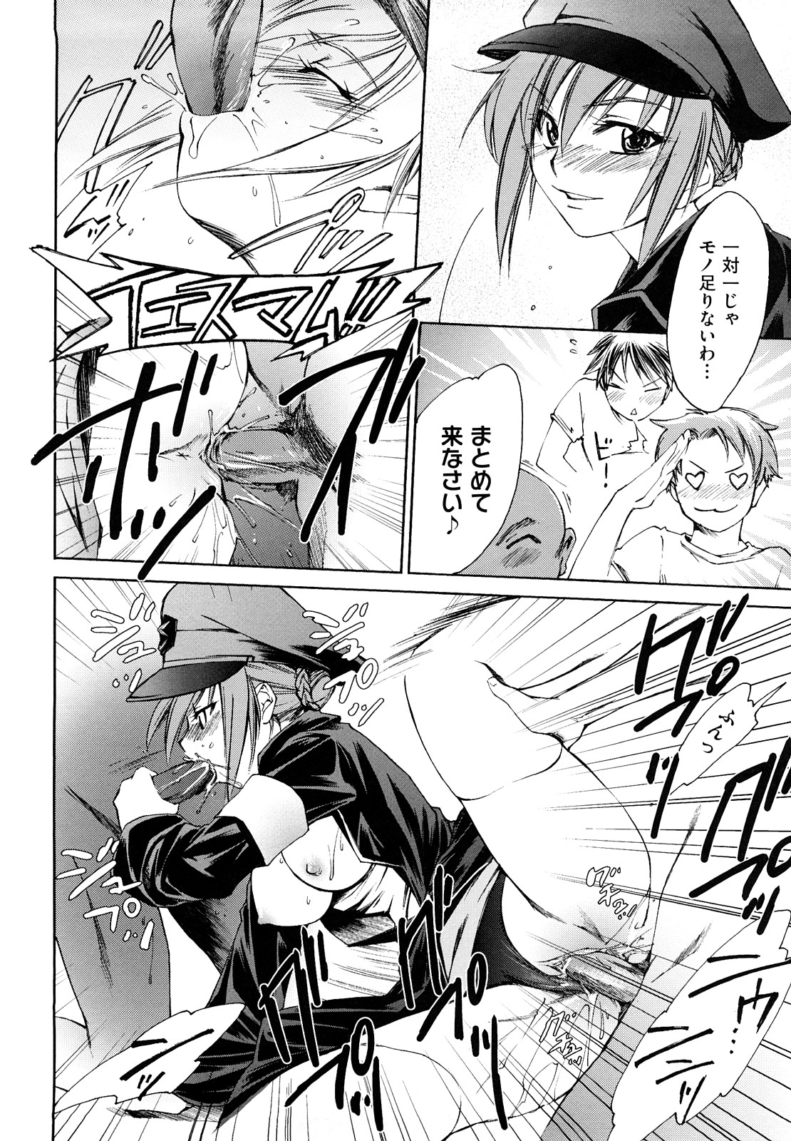 【エロ漫画】【エロ漫画】セックスで奉仕してくれるボーイッシュな上官の美女…逆レイプにパイズリフェラしてトロ顔に筆下ろししちゃう！【結城焔：Mission LIN possible】