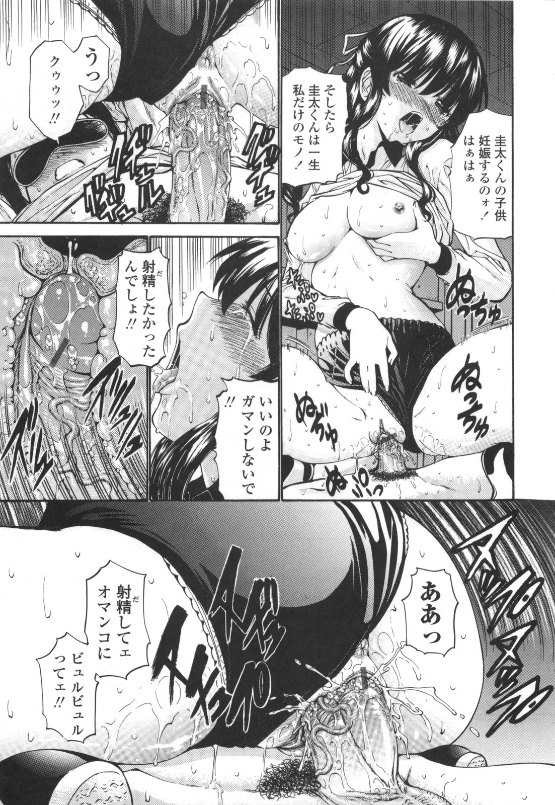 【エロ漫画】【エロ漫画】ショタを拘束して逆レイプしちゃう淫乱JKたち…６９でフェラをして騎乗位で生ハメ中出しセックスしちゃう【西川康：まりかにおまかせ♥はるかもおまかせ♥】