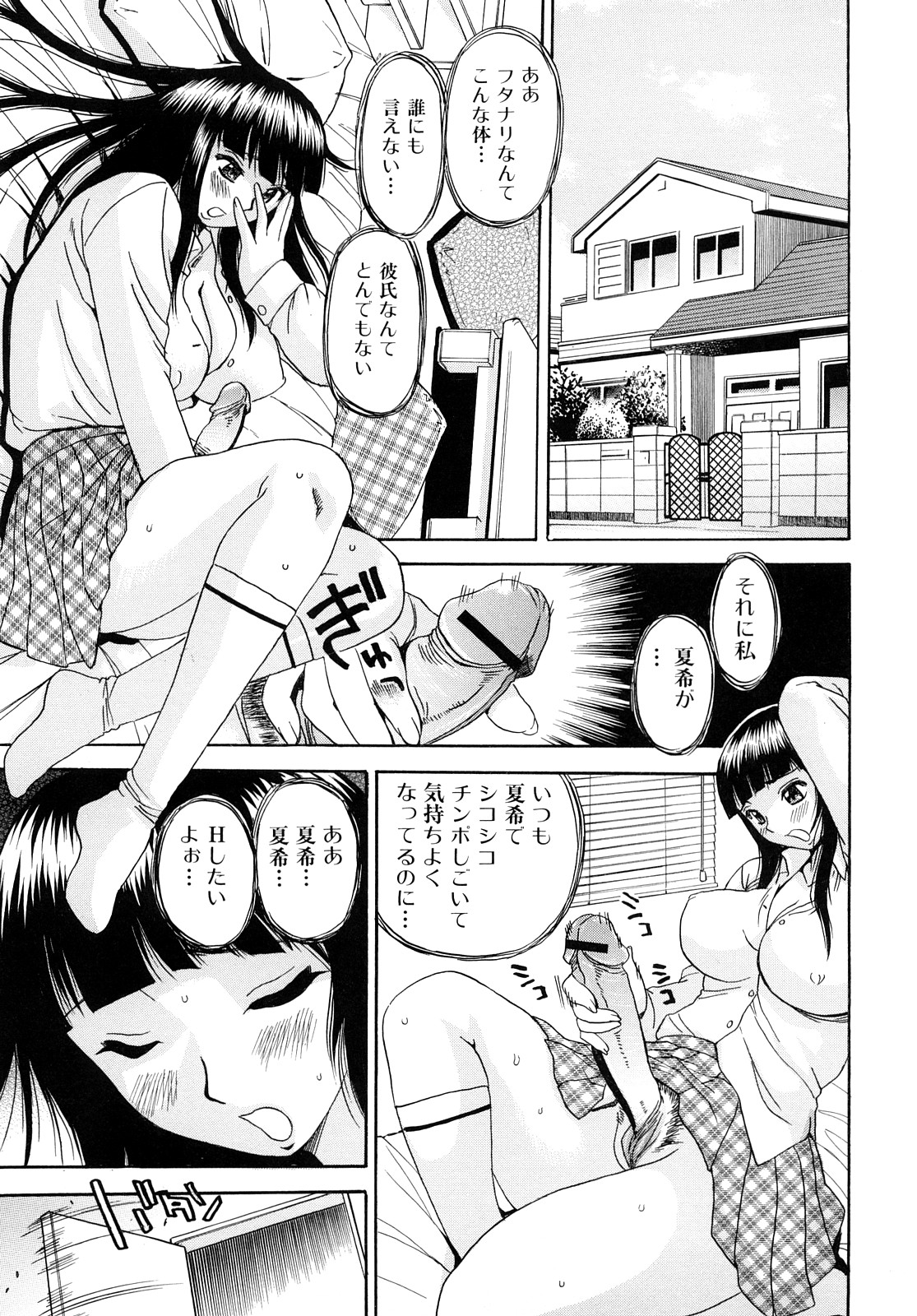 【エロ漫画】【エロ漫画】巨乳JKは、実はふたなり娘であり、親友にバレてしまったが、親友もふたなりだったためイチャラブレズセックスで処女・童貞喪失しちゃう【ペニシリンXI：フタナリ同士】