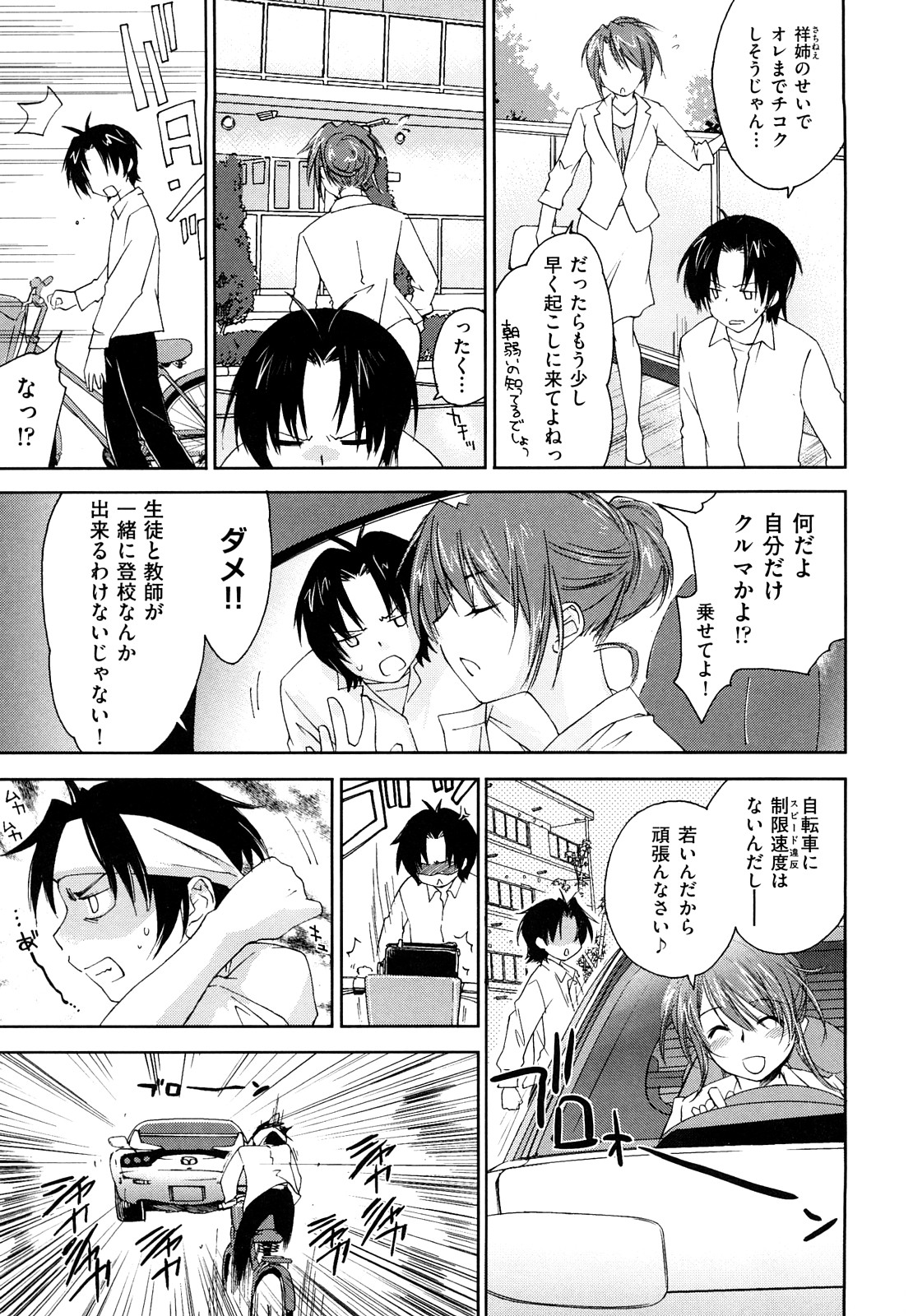 【エロ漫画】【エロ漫画】一緒にお風呂に入り誘惑しちゃう爆乳お姉さん…手コキをしてパイズリフェラをして射精されてぶっかけられザーメンまみれ【結城焔：爆乳狩り】