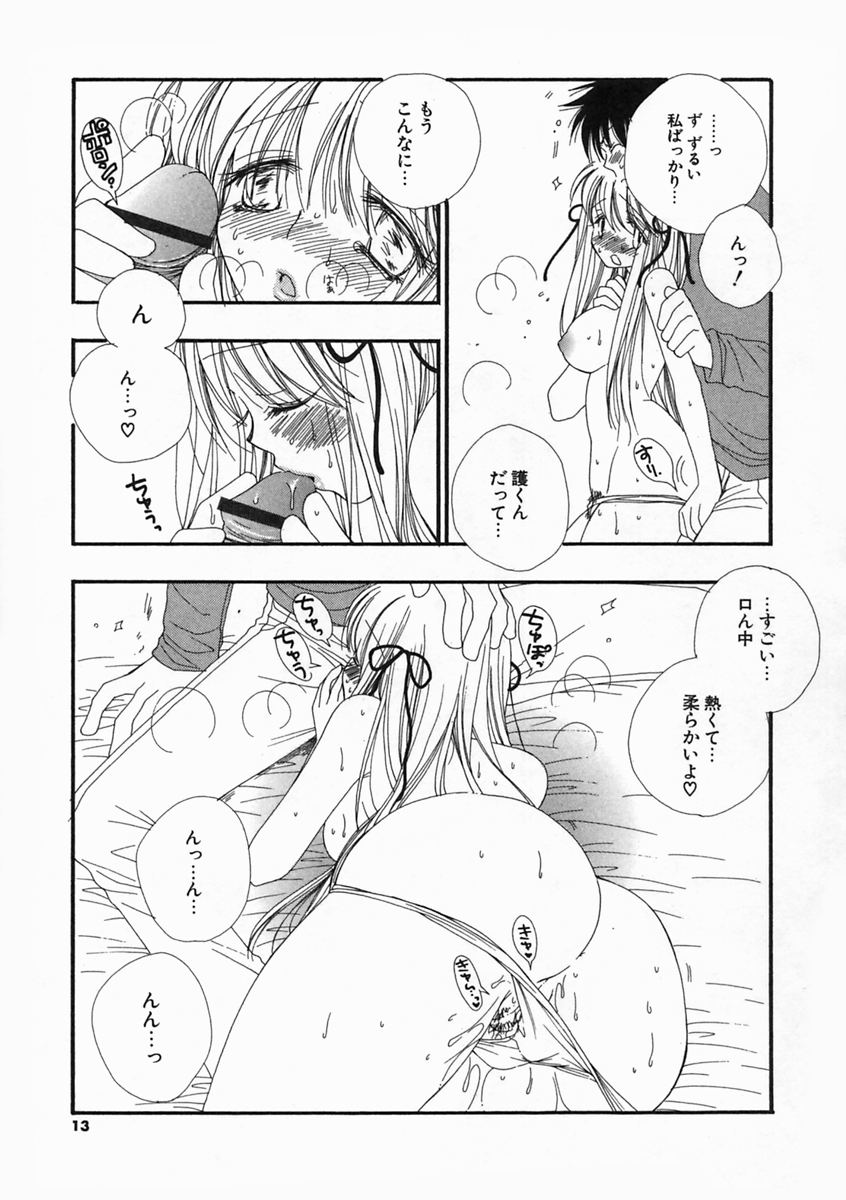 【エロ漫画】【エロ漫画】エロ下着で誘惑しちゃう巨乳のお姉さん…６９でクンニをされてトロ顔で生ハメ中出しいちゃラブセックスしちゃう【井ノ本リカ子：プリティ・サイズ】