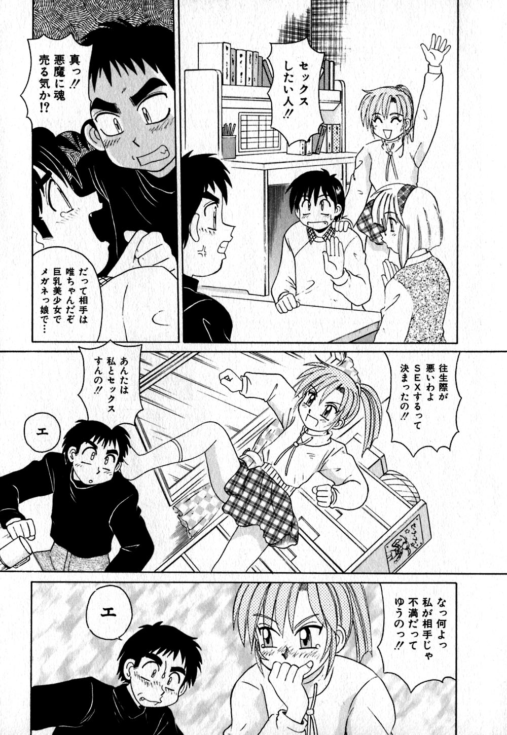 【エロ漫画】【エロ漫画】友達２人と乱交セックスしちゃうお姉さんたち…乳首舐めやクンニをされて生ハメ中出し絶頂アクメ堕ちしちゃう【モリス：ミッションINポッシブル】
