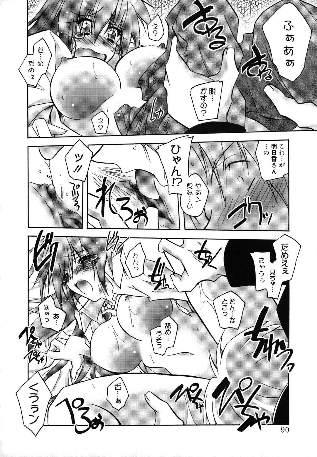【エロ漫画】【エロ漫画】美人漫画家を慰めて誘惑するエッチなアシスタントが発情して正常位で生即ハメして中出しに快楽堕ち！【ぱふぇ：Love Story を君に】