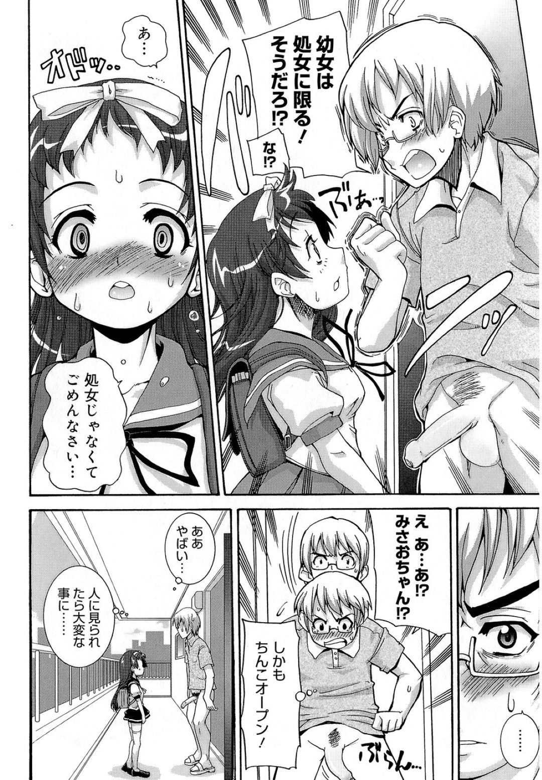 【エロ漫画】【エロ漫画】家族に処女を奪われた美少女…彼にヤキモチをやかれご奉仕フェラをして生ハメ中出しイチャラブセックスしちゃう【おりもとみまな：みさお MY LOVE】
