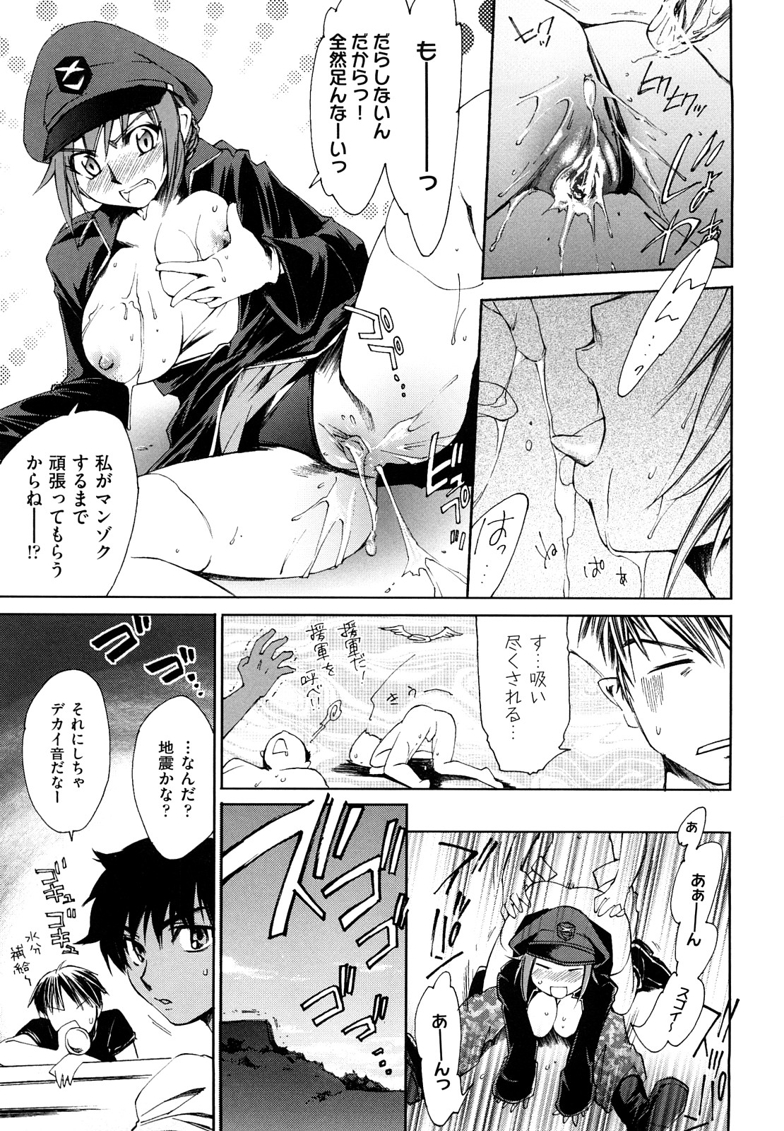 【エロ漫画】【エロ漫画】セックスで奉仕してくれるボーイッシュな上官の美女…逆レイプにパイズリフェラしてトロ顔に筆下ろししちゃう！【結城焔：Mission LIN possible】