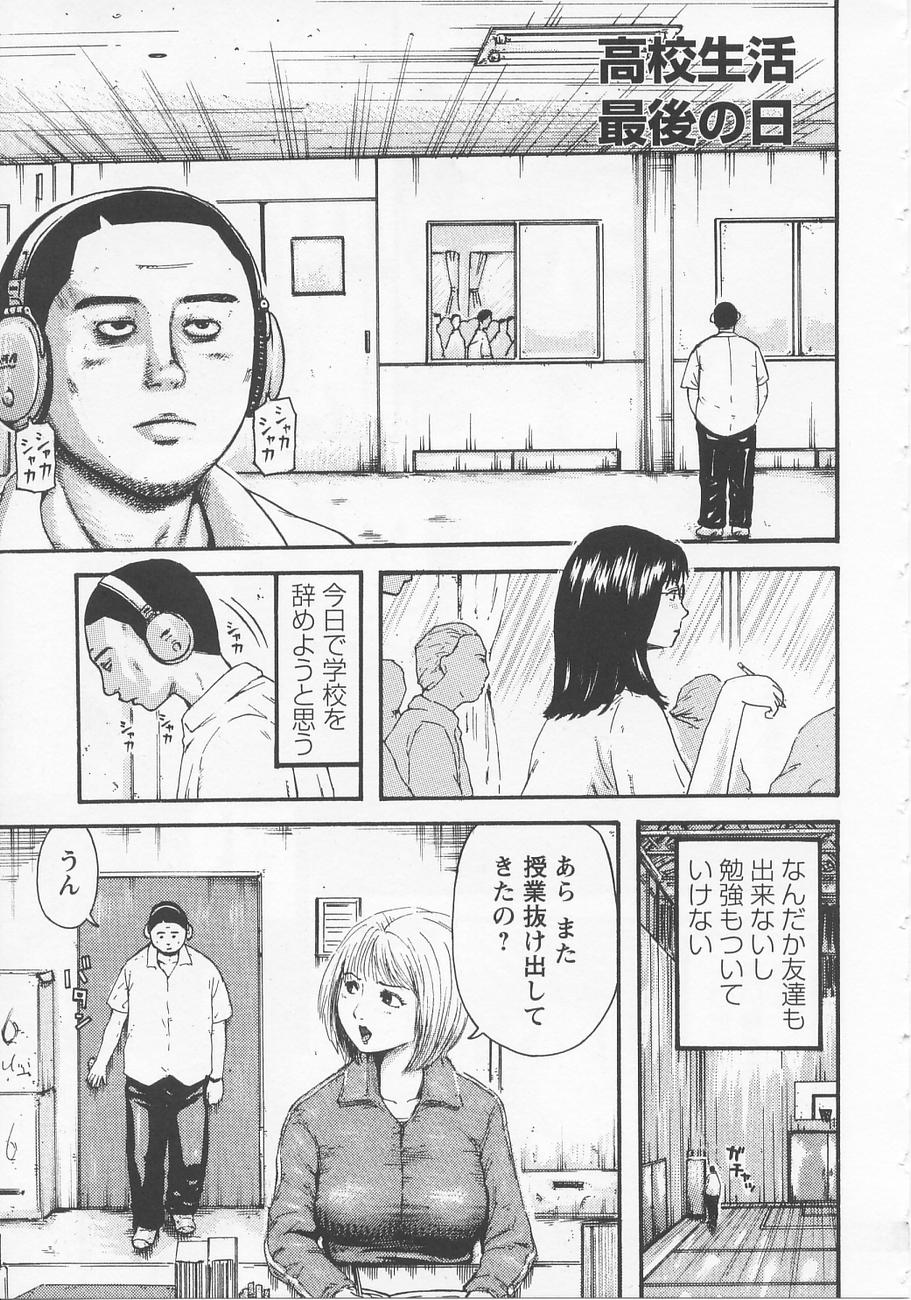 【エロ漫画】【エロ漫画】学校の生徒たちの前で裸体を晒す目にあっちゃうグラマーの先生…乳首責めされたり中出しセックスでド変態なトロ顔になっちゃう！【カマキリ：高校生活 最後の日】