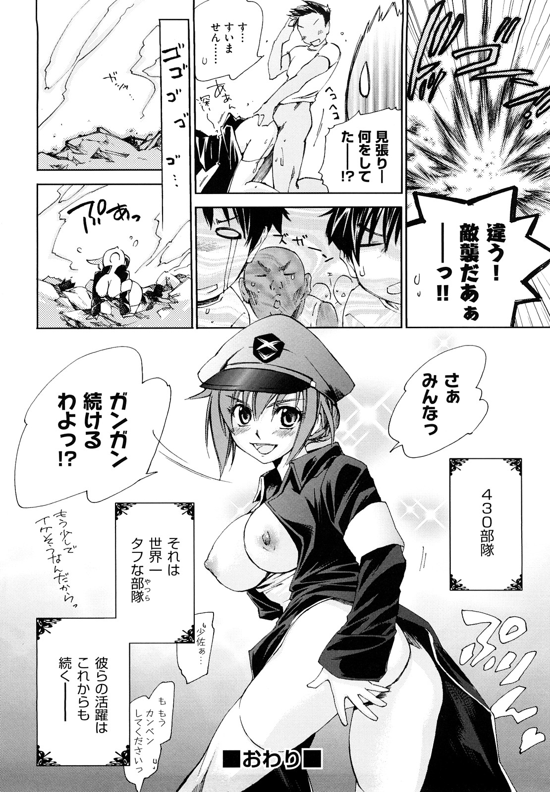 【エロ漫画】【エロ漫画】セックスで奉仕してくれるボーイッシュな上官の美女…逆レイプにパイズリフェラしてトロ顔に筆下ろししちゃう！【結城焔：Mission LIN possible】