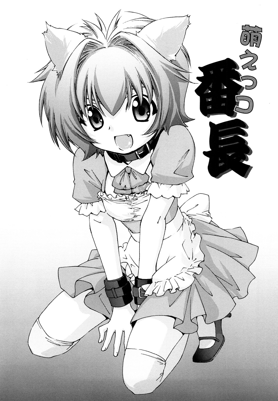 【エロ漫画】【エロ漫画】手を拘束して犯されちゃう巨乳のお姉さん…手マンや騎乗位やバイブで生ハメ中出しいちゃラブセックス【結城焔：萌えっつ番長】