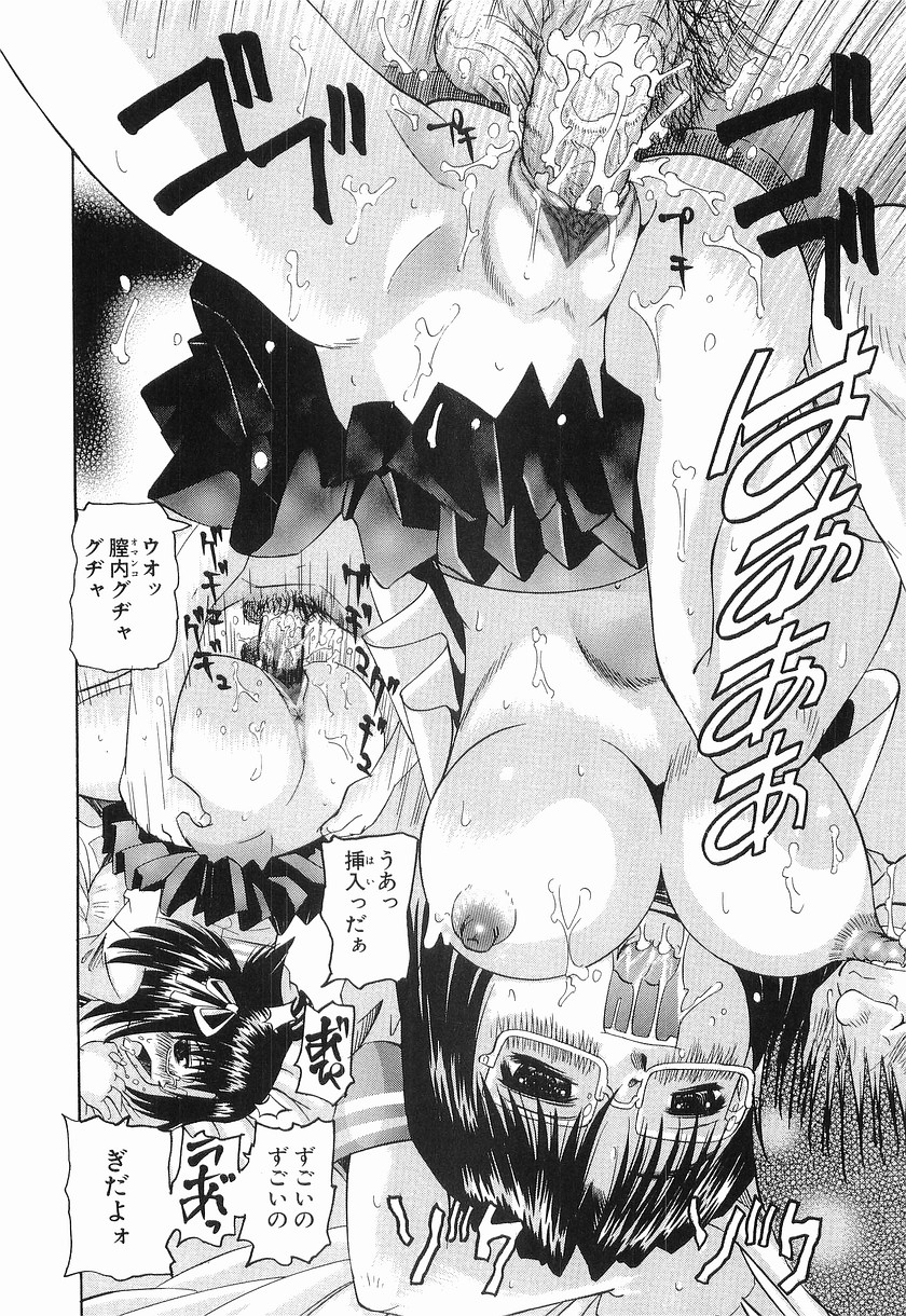 【エロ漫画】【エロ漫画】変態教師に調教されちゃうロリ少女…デカチンポを生ハメされて中出しいちゃラブセックス【海星海月：援交遊戲】