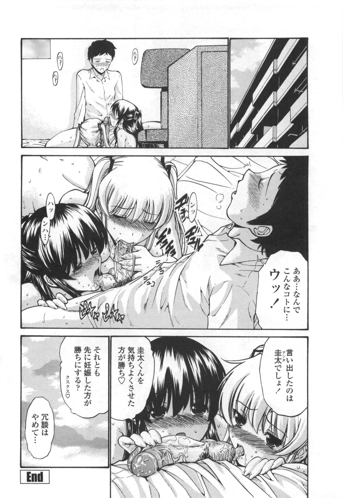 【エロ漫画】【エロ漫画】ショタを拘束して逆レイプしちゃう淫乱JKたち…６９でフェラをして騎乗位で生ハメ中出しセックスしちゃう【西川康：まりかにおまかせ♥はるかもおまかせ♥】
