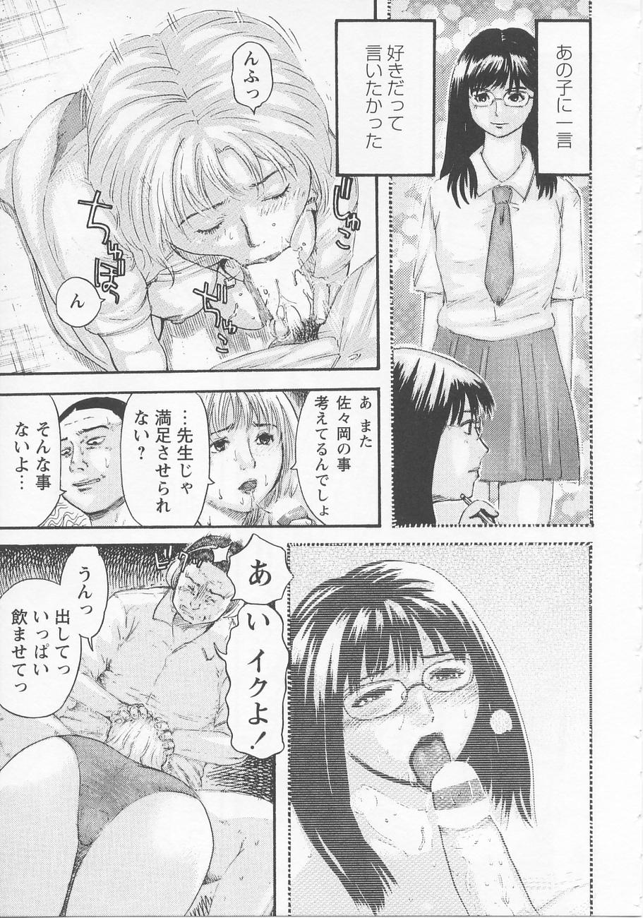 【エロ漫画】【エロ漫画】学校の生徒たちの前で裸体を晒す目にあっちゃうグラマーの先生…乳首責めされたり中出しセックスでド変態なトロ顔になっちゃう！【カマキリ：高校生活 最後の日】