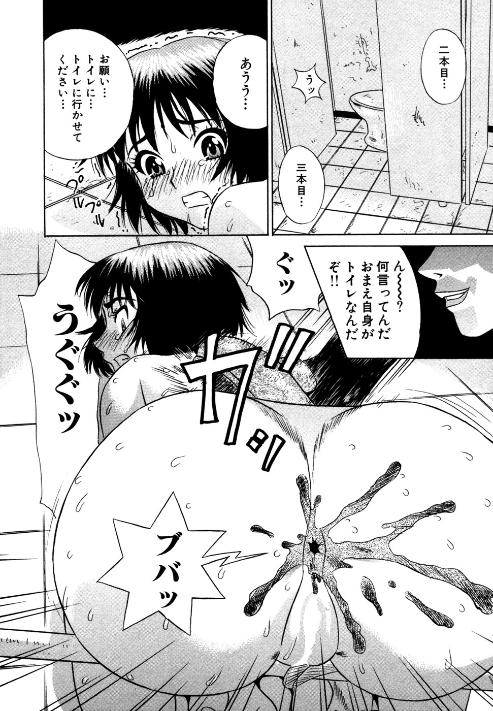 【エロ漫画】【エロ漫画】アナル調教されちゃうお姉さん…輪姦レイプで２穴同時挿入で脱糞イキしちゃう【KIKI：報復輪姦】