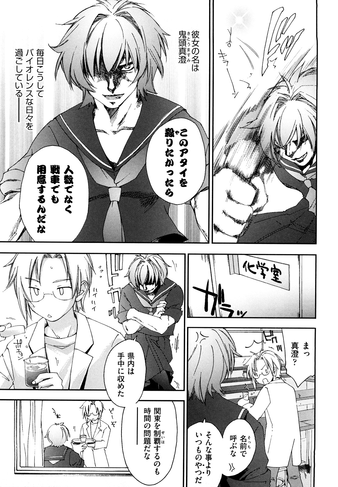 【エロ漫画】【エロ漫画】手を拘束して犯されちゃう巨乳のお姉さん…手マンや騎乗位やバイブで生ハメ中出しいちゃラブセックス【結城焔：萌えっつ番長】