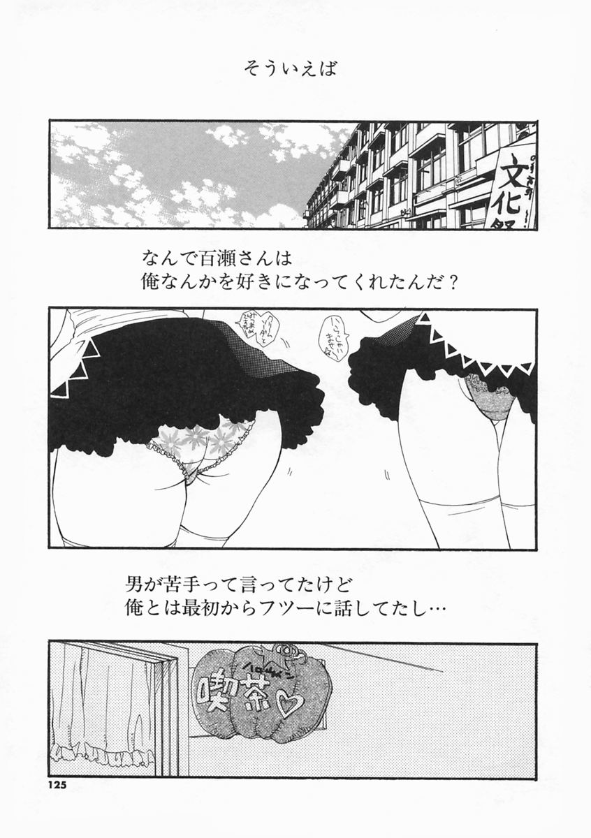 【エロ漫画】【エロ漫画】魔法少女のコスプレで先輩を誘惑しちゃう後輩お姉さん…ご奉仕フェラをして生ハメ中出しセックスで絶頂アクメ堕ちしちゃう【井本リカ子：すきなわけ。】