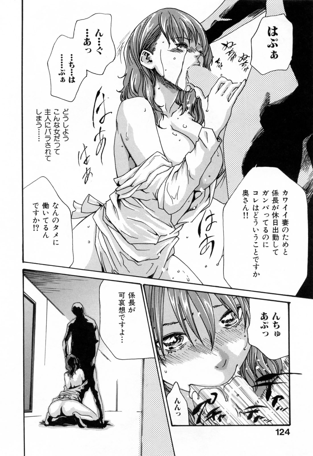 【エロ漫画】【エロ漫画】枕営業で単身男性を誘惑しちゃうOLお姉さん…生ハメ中出しいちゃらぶセックスしちゃう【春輝：お部屋のお掃除致します。】