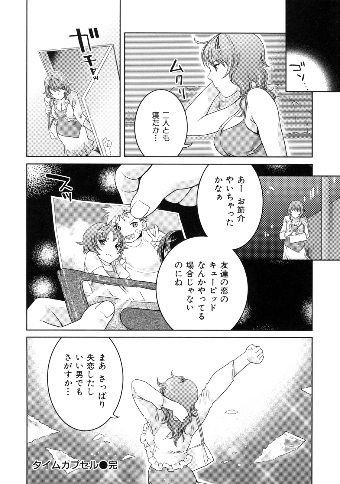 【エロ漫画】【エロ漫画】目が覚めると昔いじめてた同級生の女子とその子を庇ってた女子に拘束されてた！昔の仕返し、ってフェラヌキされて、いじめてた女子から告白されてパイズリされたり中出しセックスする展開に！【ねこまたなおみ：タイムカプセル】