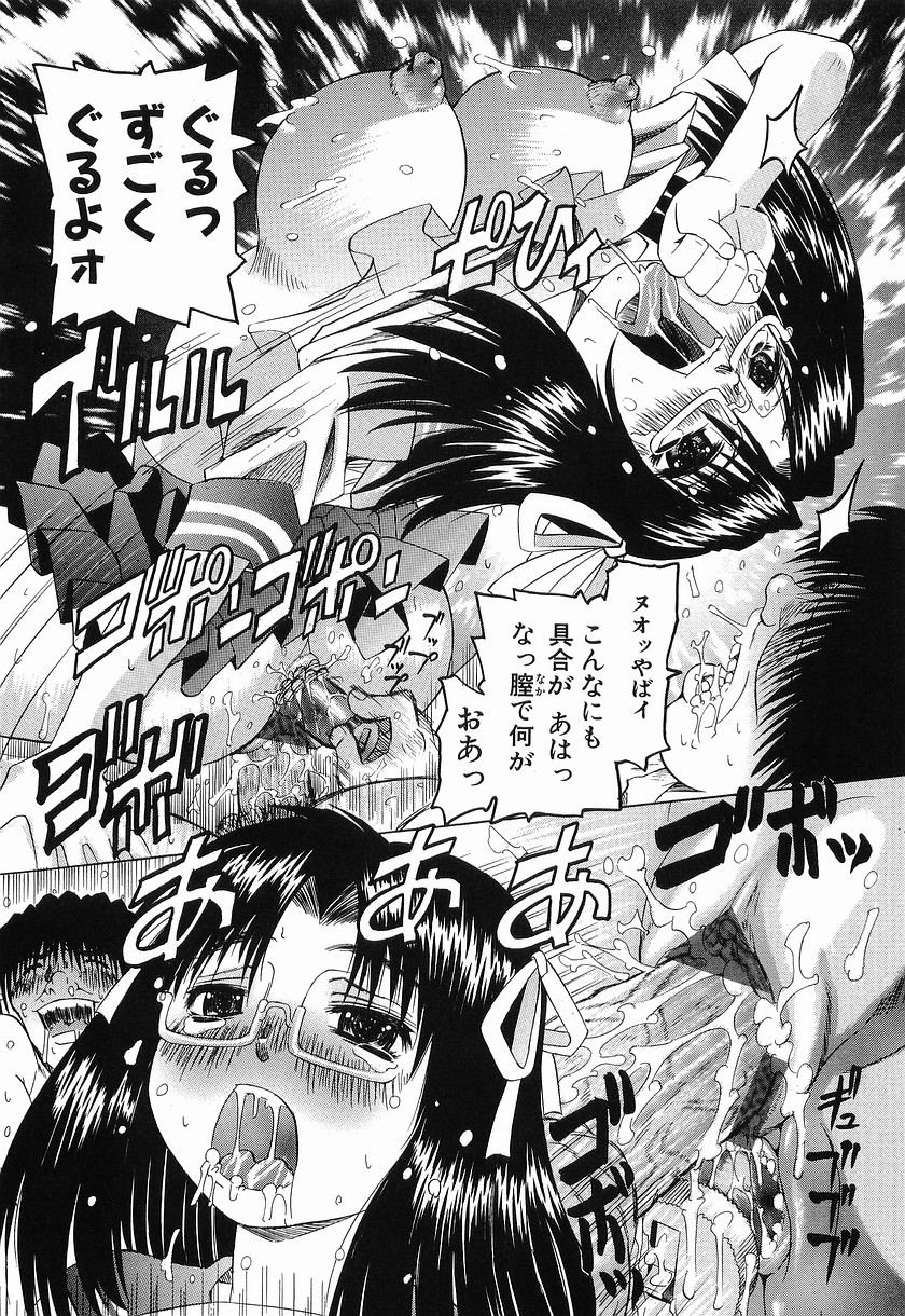 【エロ漫画】【エロ漫画】変態教師に調教されちゃうロリ少女…デカチンポを生ハメされて中出しいちゃラブセックス【海星海月：援交遊戲】