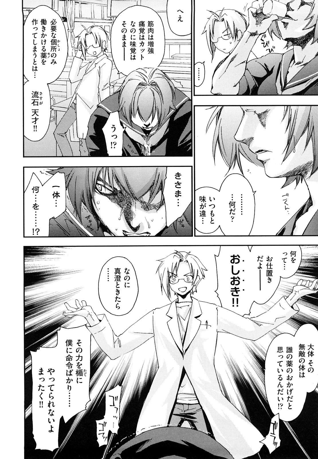 【エロ漫画】【エロ漫画】手を拘束して犯されちゃう巨乳のお姉さん…手マンや騎乗位やバイブで生ハメ中出しいちゃラブセックス【結城焔：萌えっつ番長】