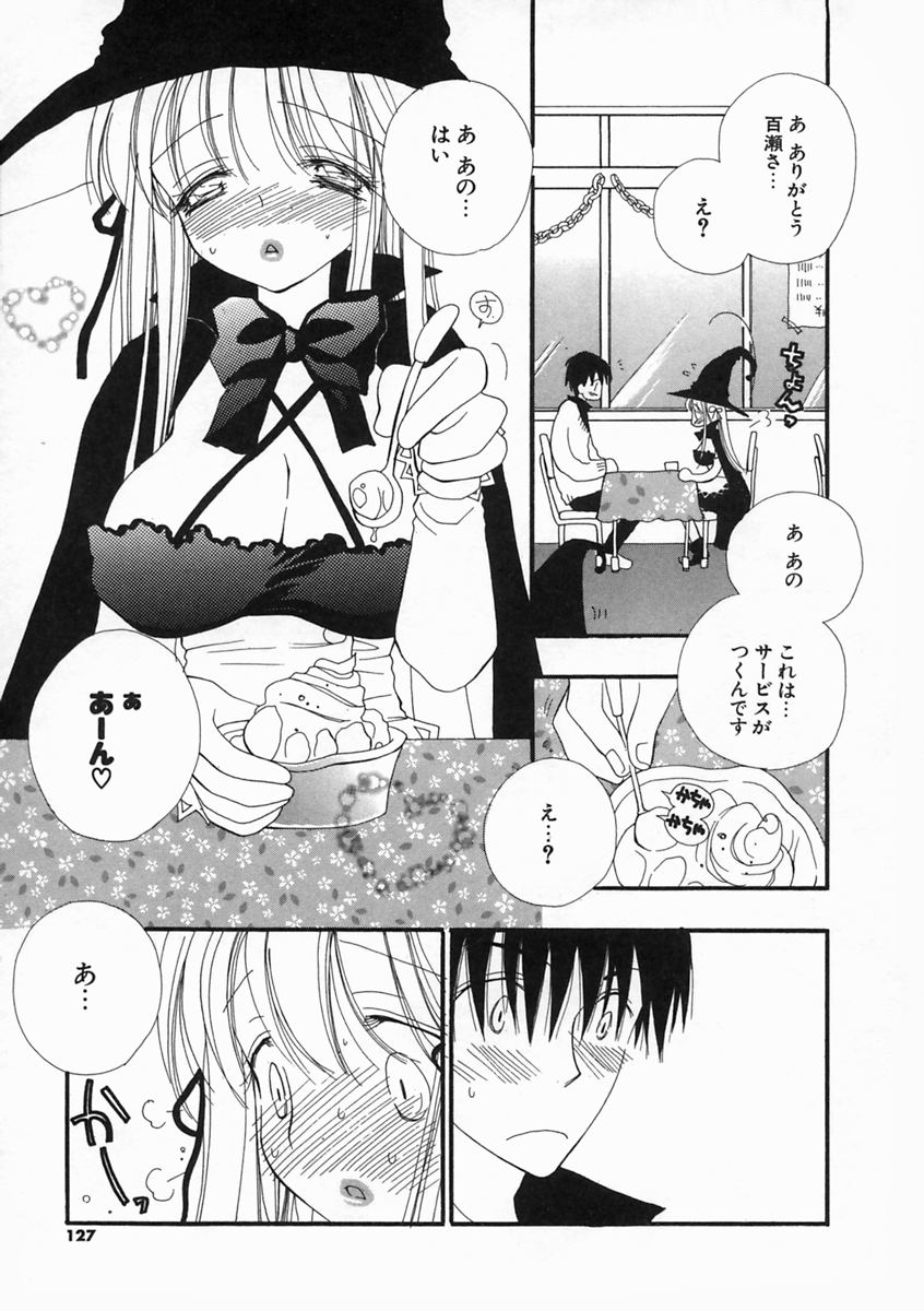 【エロ漫画】【エロ漫画】魔法少女のコスプレで先輩を誘惑しちゃう後輩お姉さん…ご奉仕フェラをして生ハメ中出しセックスで絶頂アクメ堕ちしちゃう【井本リカ子：すきなわけ。】