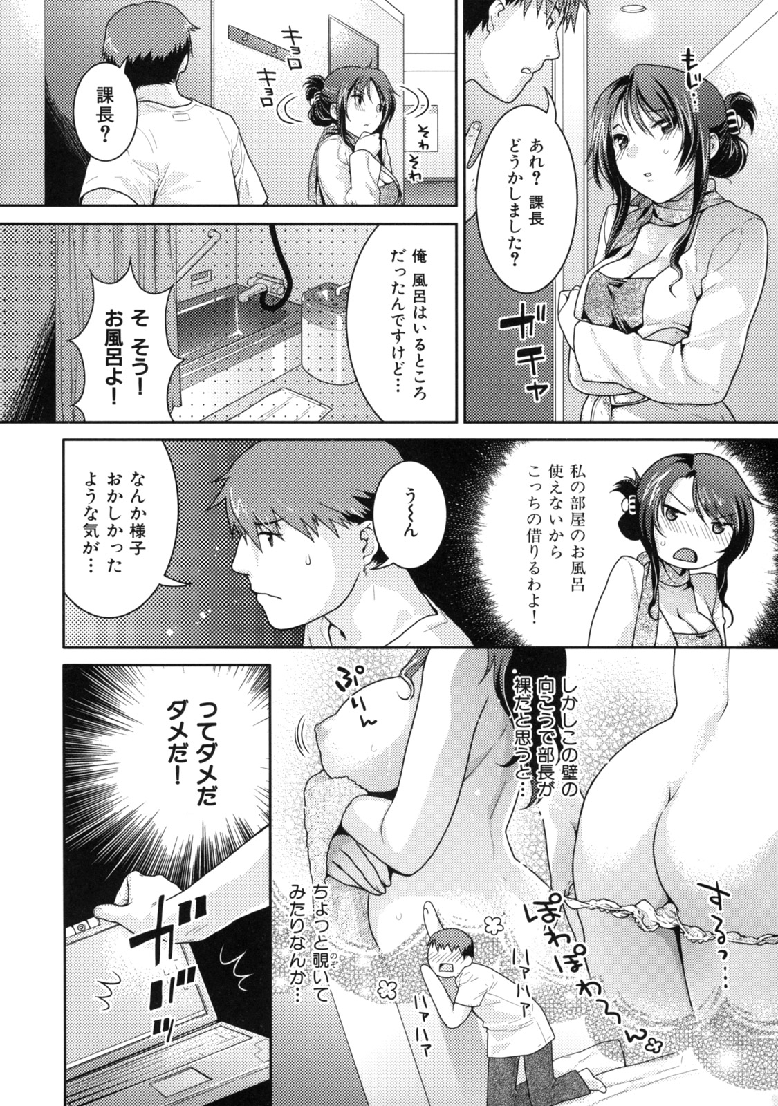【エロ漫画】【エロ漫画】あこがれの巨乳ロングのOL課長と2人で出張なのに何事もなしあわよくばと思っていたがそこにノック音がして巨乳ロングのOL課長が来た部屋をキョロキョロしてお風呂を借りに来たと言い借りに来た様子がおかしいと思いつつもノーパソのエロ動画でも見ようと見てたら急に巨乳ロングのOL課長上がってきて女の人の泣き声がしたと言われてごまかしで幽霊でもいるのかなと言うと抱き着かれノーパソのエロ動画が再生される幽霊が怖いそうで一緒にいてと言われエロい事に幽霊が寄り付かないと言い一緒に見てHする雰囲気になり６９してフェラで口内射精してバックで中出しセックスする。【ねこまたなおみ：丑三つ時にも眠れない】