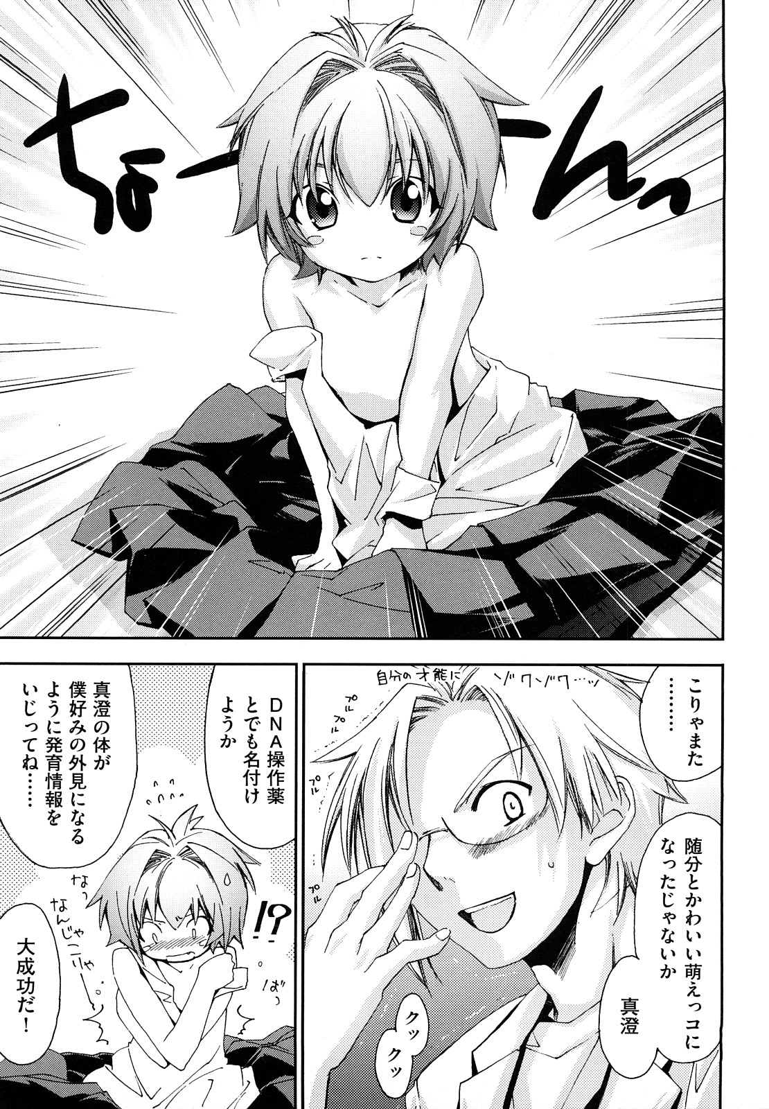 【エロ漫画】【エロ漫画】手を拘束して犯されちゃう巨乳のお姉さん…手マンや騎乗位やバイブで生ハメ中出しいちゃラブセックス【結城焔：萌えっつ番長】