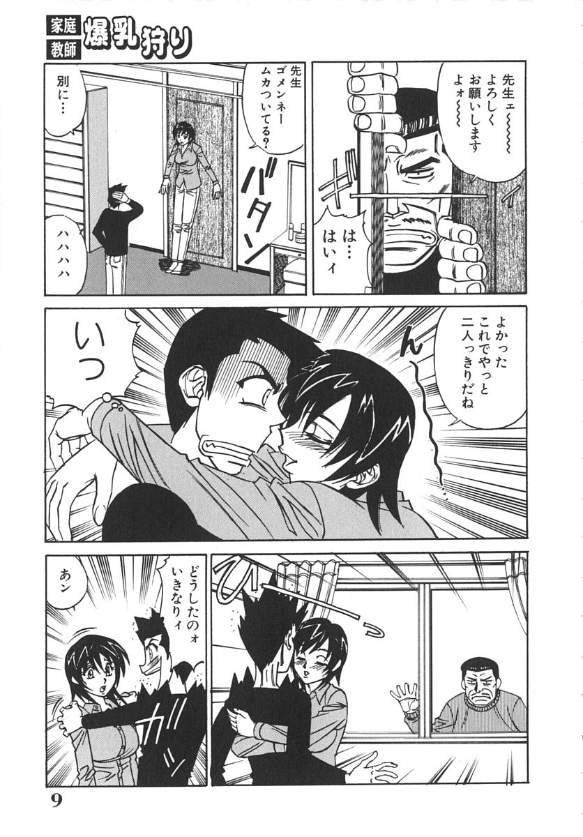 【エロ漫画】【エロ漫画】先生を下着姿で誘惑しておねだりセックスしちゃうJK…フェラをして生ハメ中出しいちゃラブセックスで絶頂アクメ堕ちしちゃう【山本よし文：つらいぞ家庭教師】