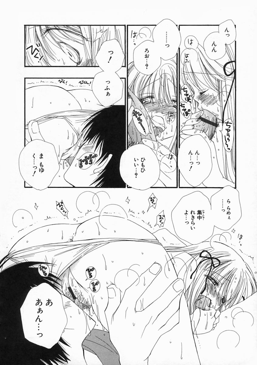 【エロ漫画】【エロ漫画】エロ下着で誘惑しちゃう巨乳のお姉さん…６９でクンニをされてトロ顔で生ハメ中出しいちゃラブセックスしちゃう【井ノ本リカ子：プリティ・サイズ】