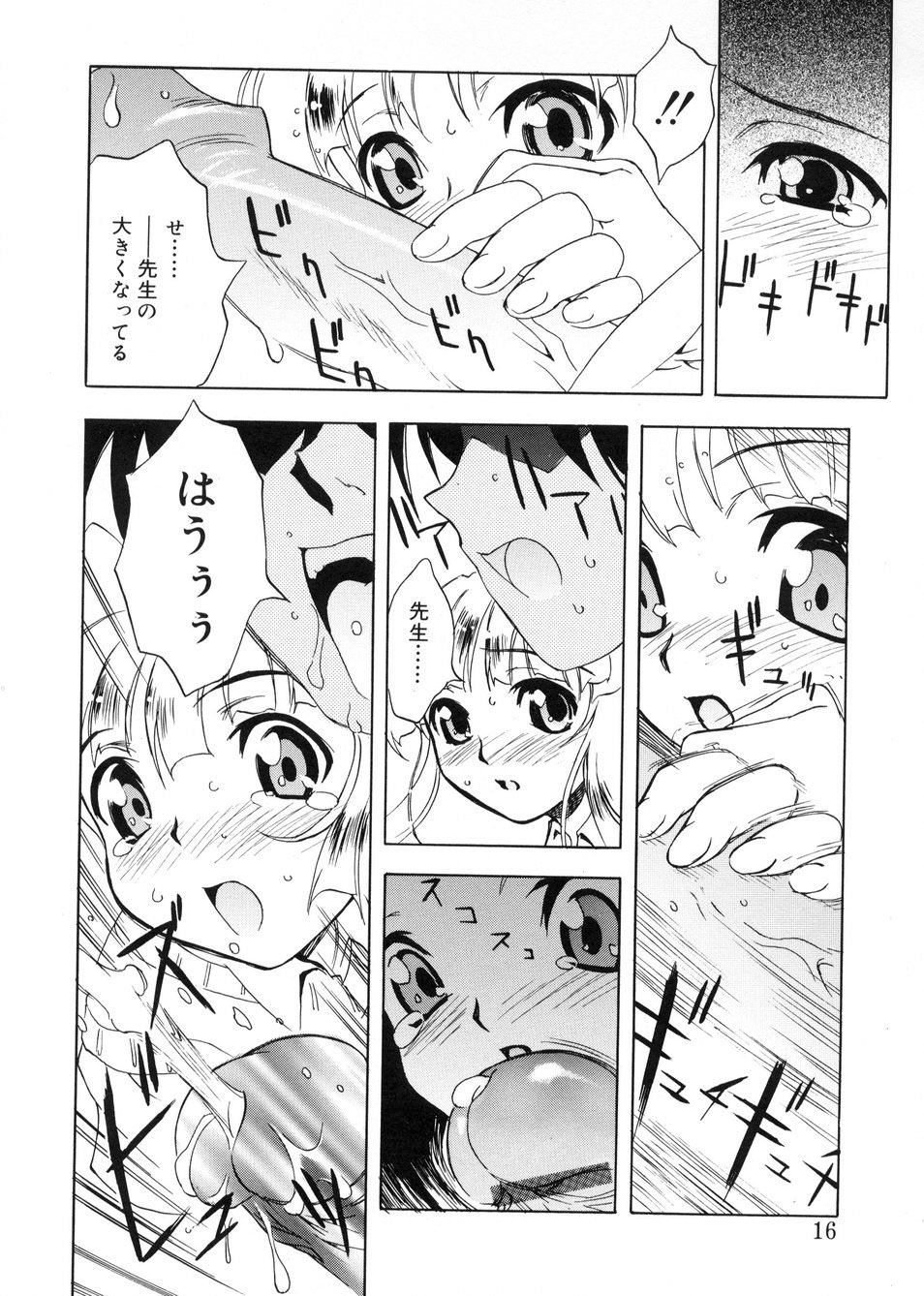 【エロ漫画】【エロ漫画】先生を誘惑しちゃう巨乳のロリ少女…フェラをして生ハメ中出しいちゃラブセックスしちゃう【とよます：いきほひ】