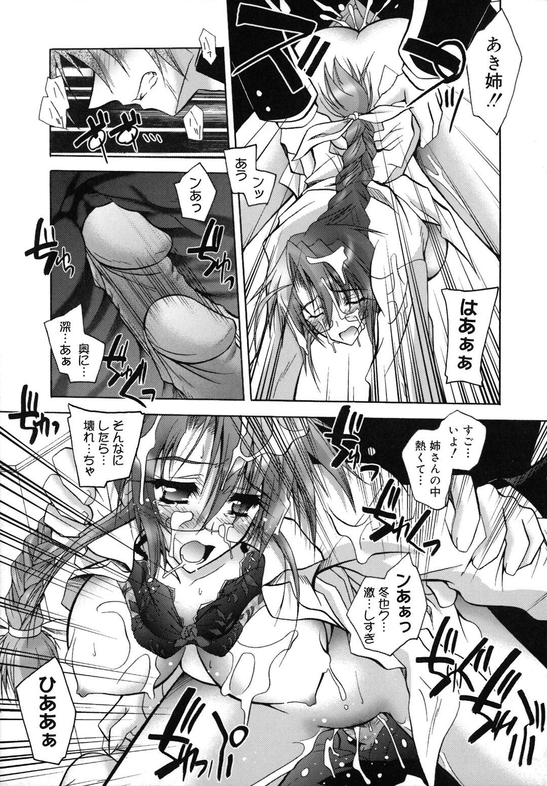 【エロ漫画】【エロ漫画】先生になった姉が実際に弟に授業をしていやらしい目で見られて弟をパイズリして発情して正常位で中出しセックス！【ぱふぇ：あねらぶ】