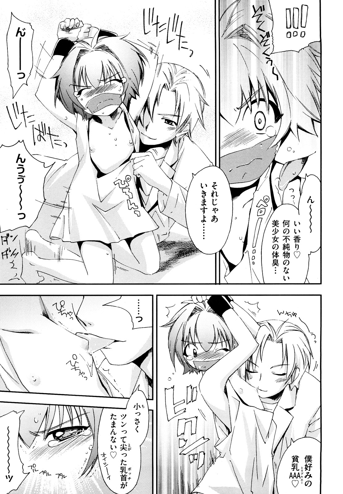 【エロ漫画】【エロ漫画】手を拘束して犯されちゃう巨乳のお姉さん…手マンや騎乗位やバイブで生ハメ中出しいちゃラブセックス【結城焔：萌えっつ番長】