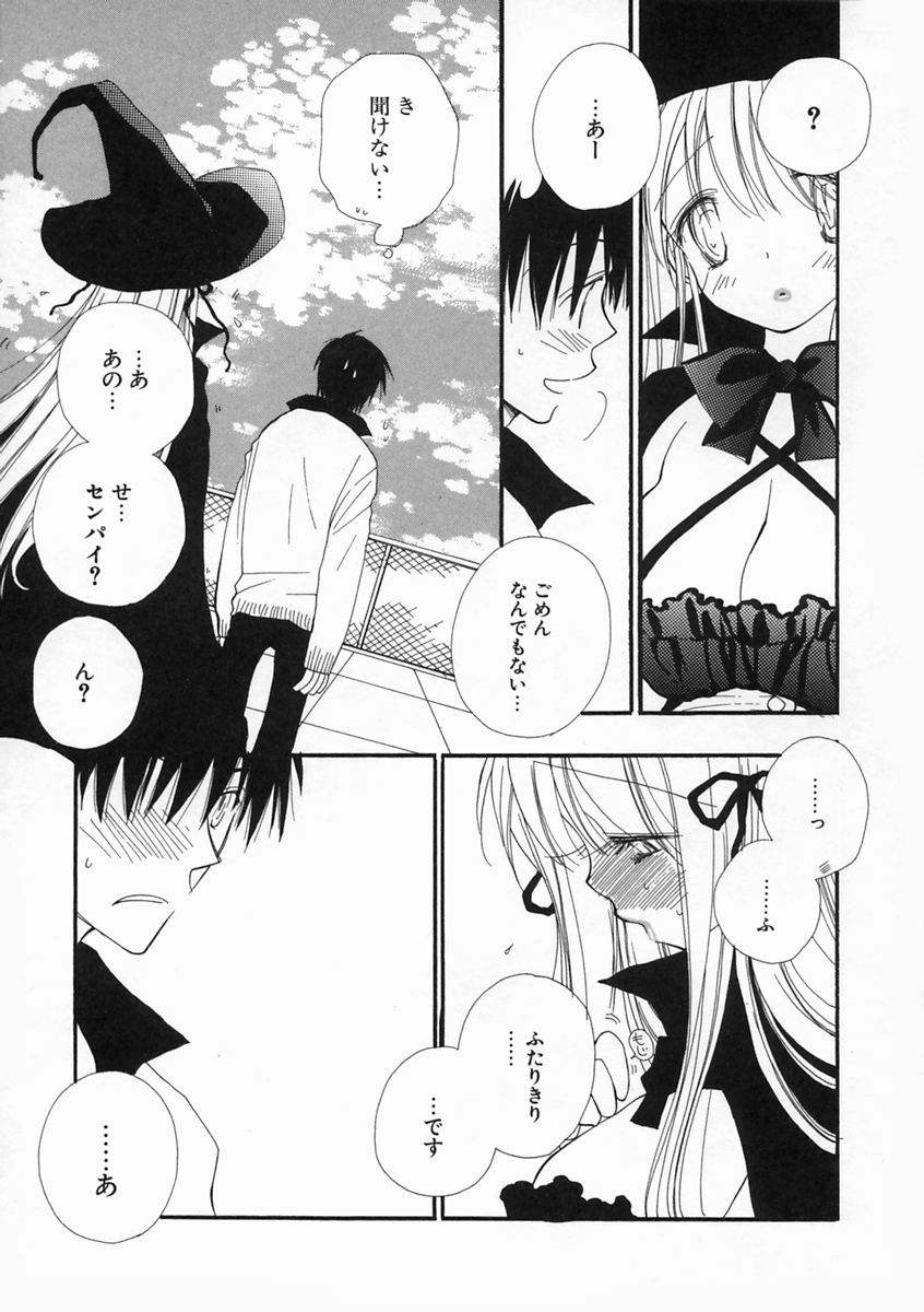 【エロ漫画】【エロ漫画】魔法少女のコスプレで先輩を誘惑しちゃう後輩お姉さん…ご奉仕フェラをして生ハメ中出しセックスで絶頂アクメ堕ちしちゃう【井本リカ子：すきなわけ。】