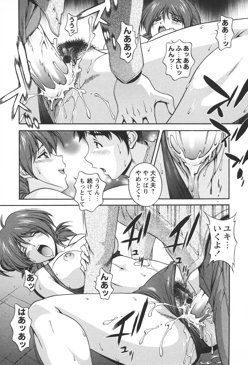 【エロ漫画】【エロ漫画】部活に熱心な新入部員の女子デートに誘う先輩…しかし当日現れた新入部員の女子は体操服姿で自主トレすると昔から好きだったと告白するとそのまま青姦セックスに発展しちゃう【松沢慧：初デートは勝負服で】