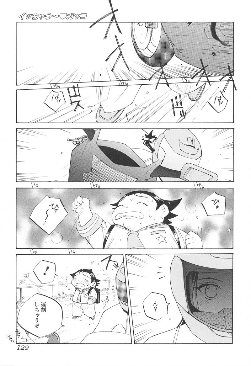 【エロ漫画】【エロ漫画】調教されちゃう巨乳の淫乱女教師…バックで生ハメ中出しいちゃラブセックスしちゃう【友永楓人：イッちゃう〜♡ガッコ】