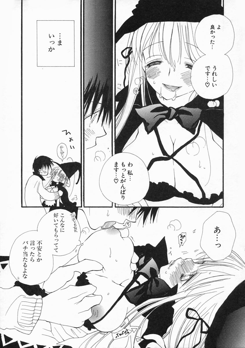 【エロ漫画】【エロ漫画】魔法少女のコスプレで先輩を誘惑しちゃう後輩お姉さん…ご奉仕フェラをして生ハメ中出しセックスで絶頂アクメ堕ちしちゃう【井本リカ子：すきなわけ。】