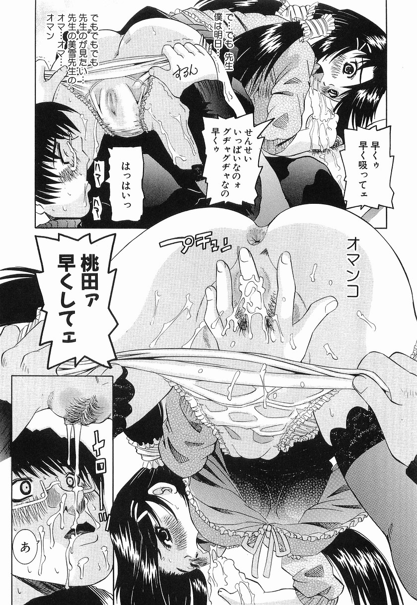 【エロ漫画】【エロ漫画】教え子を誘惑しちゃうムチムチ巨乳の淫乱家庭教師…手コキやフェラをして生ハメ中出しセックスしちゃう【海星海月：いけないてぃちゃあ】