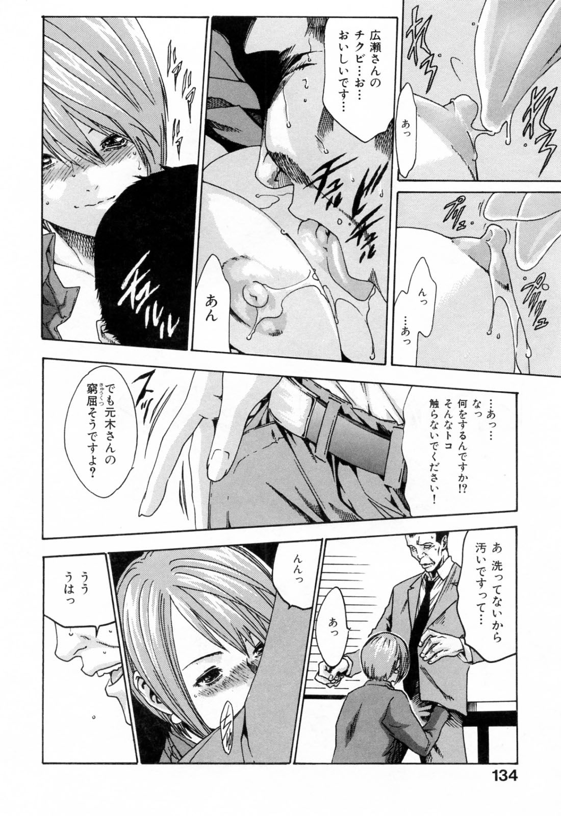 【エロ漫画】【エロ漫画】独身の男を誘惑しちゃう巨乳の淫乱お姉さん…乳首舐めをさせてフェラをしてバックで生ハメ中出しいちゃラブセックスしちゃう【春輝：結婚相談女】