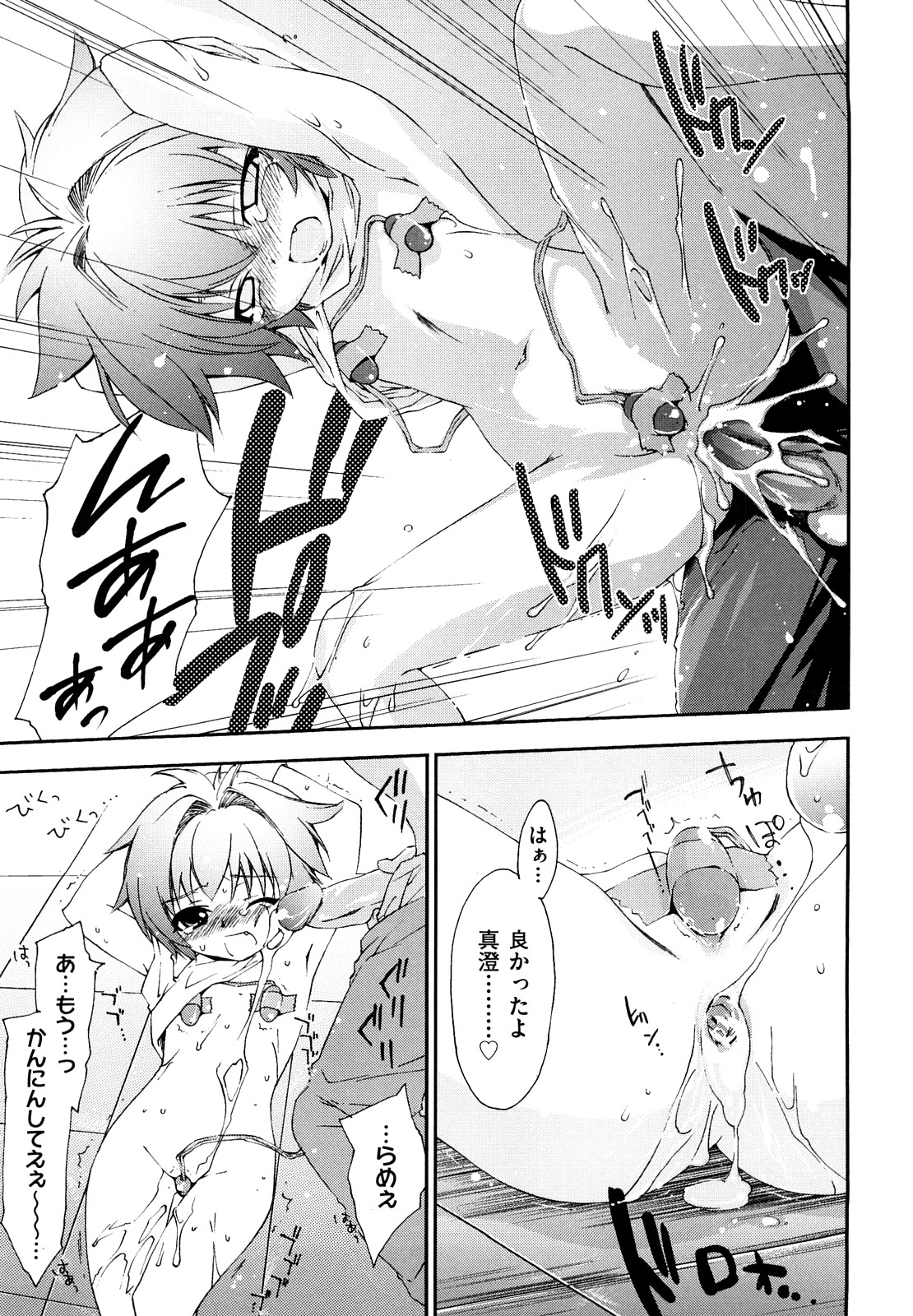 【エロ漫画】【エロ漫画】手を拘束して犯されちゃう巨乳のお姉さん…手マンや騎乗位やバイブで生ハメ中出しいちゃラブセックス【結城焔：萌えっつ番長】