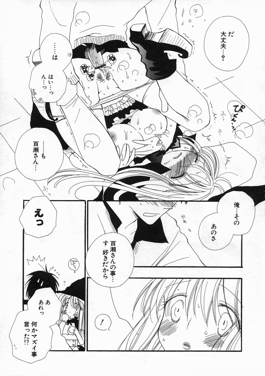 【エロ漫画】【エロ漫画】魔法少女のコスプレで先輩を誘惑しちゃう後輩お姉さん…ご奉仕フェラをして生ハメ中出しセックスで絶頂アクメ堕ちしちゃう【井本リカ子：すきなわけ。】
