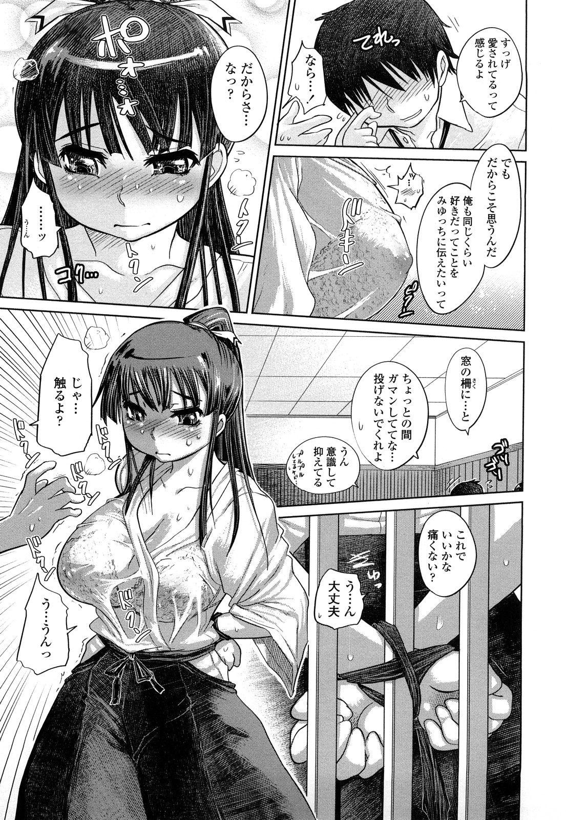 【エロ漫画】【エロ漫画】彼氏にフェラチオして口内射精されそうになり、合気道を習っている彼女は思わず投げ飛ばす！触られてしまうと体が反射的に投げてしまう彼女のマンコにチンポを突っ込んでガッツリピストン【まるキ堂：責め愛】