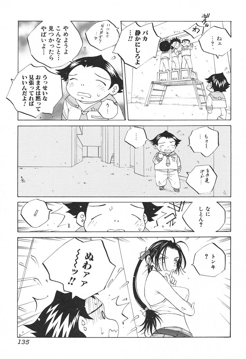 【エロ漫画】【エロ漫画】調教されちゃう巨乳の淫乱女教師…バックで生ハメ中出しいちゃラブセックスしちゃう【友永楓人：イッちゃう〜♡ガッコ】