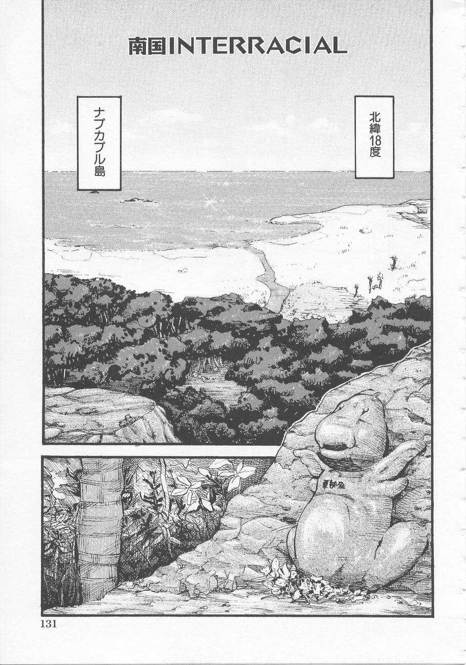 【エロ漫画】【エロ漫画】とある無人島で写真撮影をしている巨乳モデル…休憩に入り一人海を見ていると謎の民族達に囲まれチンポを見せられる！【カマキリ：南国INTERRACIAL】
