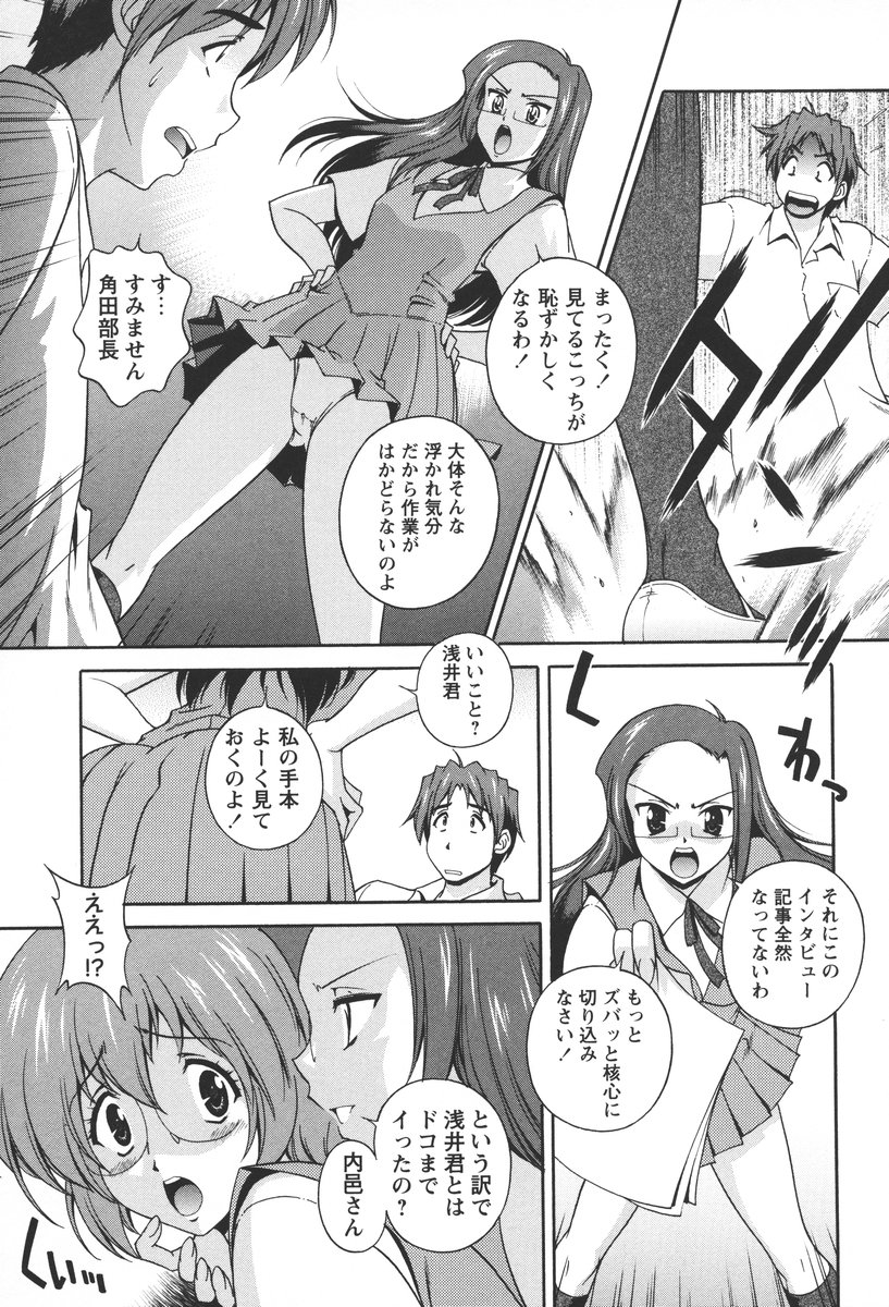 【エロ漫画】【エロ漫画】机の角でオナニーしちゃう淫乱JK…ご奉仕フェラをさせられ生挿入で犯され中出しセックスしちゃう【松沢慧：いんたびゅーの心得】