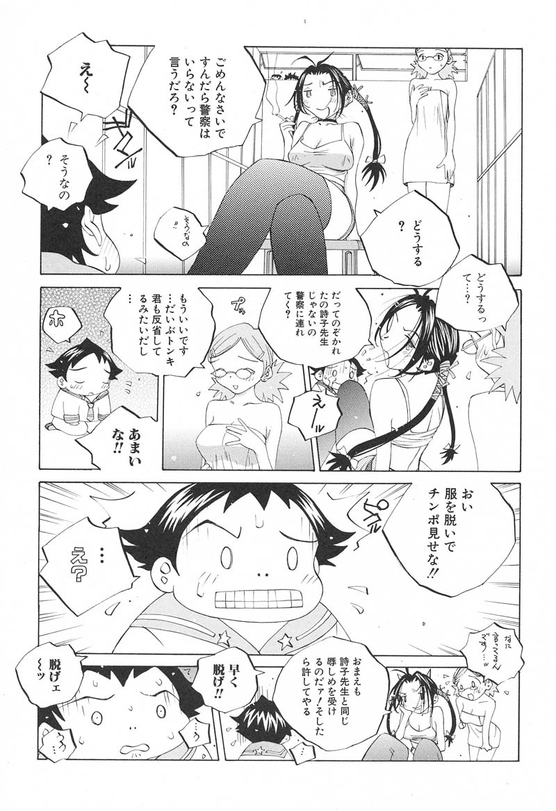 【エロ漫画】【エロ漫画】調教されちゃう巨乳の淫乱女教師…バックで生ハメ中出しいちゃラブセックスしちゃう【友永楓人：イッちゃう〜♡ガッコ】