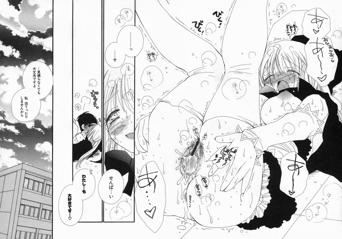 【エロ漫画】【エロ漫画】魔法少女のコスプレで先輩を誘惑しちゃう後輩お姉さん…ご奉仕フェラをして生ハメ中出しセックスで絶頂アクメ堕ちしちゃう【井本リカ子：すきなわけ。】