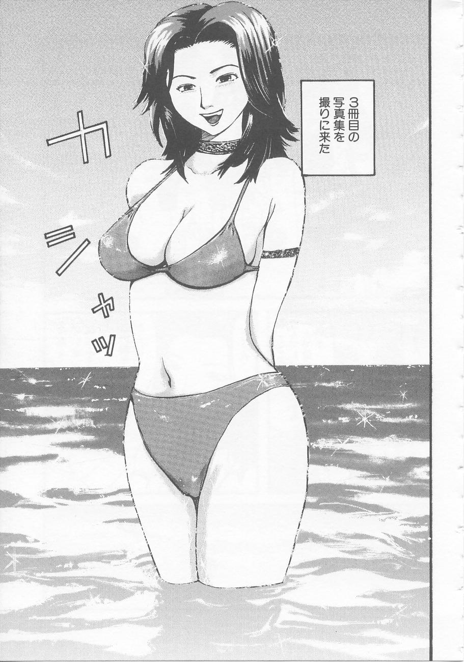 【エロ漫画】【エロ漫画】とある無人島で写真撮影をしている巨乳モデル…休憩に入り一人海を見ていると謎の民族達に囲まれチンポを見せられる！【カマキリ：南国INTERRACIAL】