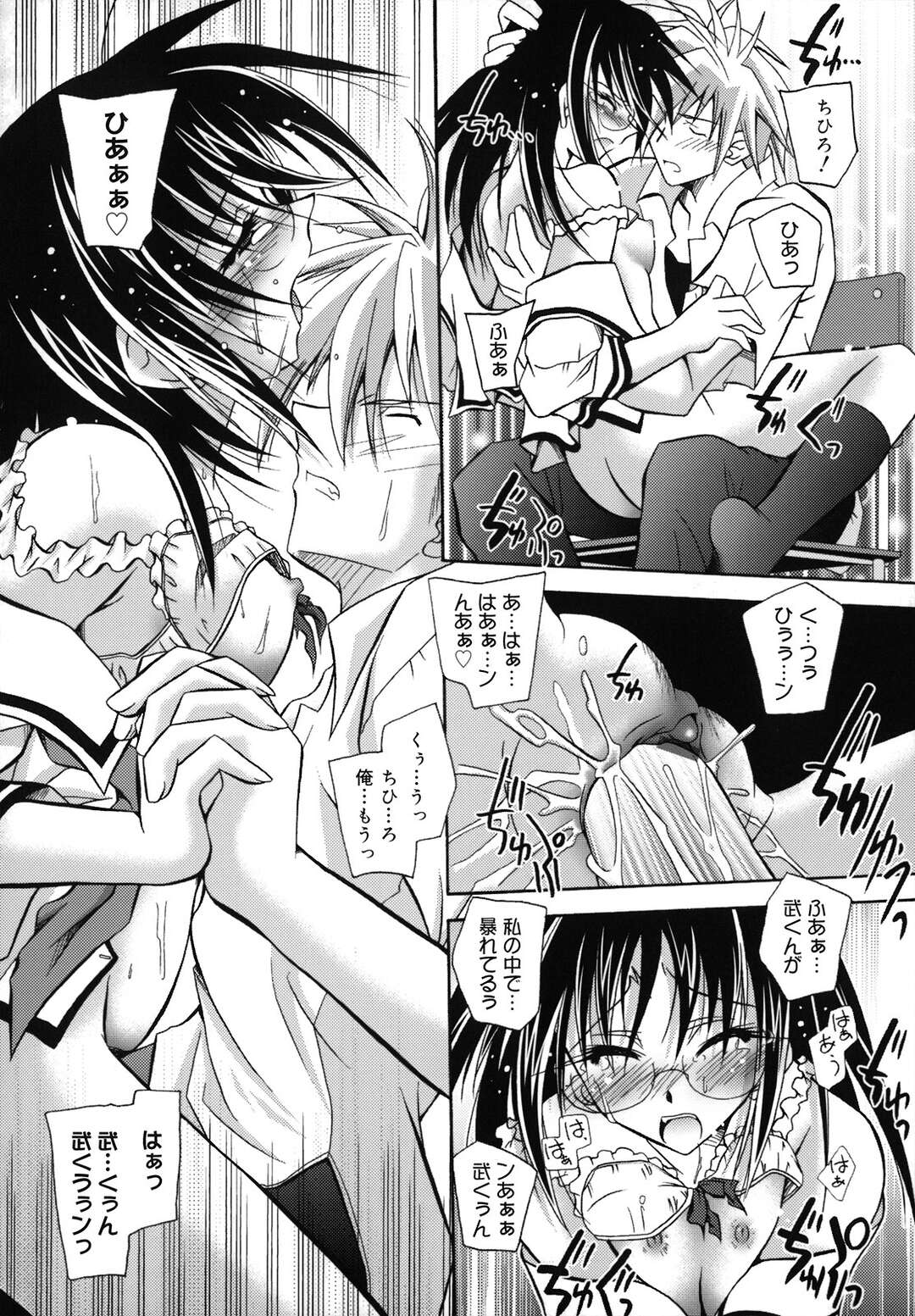 【エロ漫画】【エロ漫画】幼馴染に告白されたドジっ子が教室で発情していちゃラブセックスで処女喪失して快楽堕ち！【ぱふぇ：BLUE TEAR】