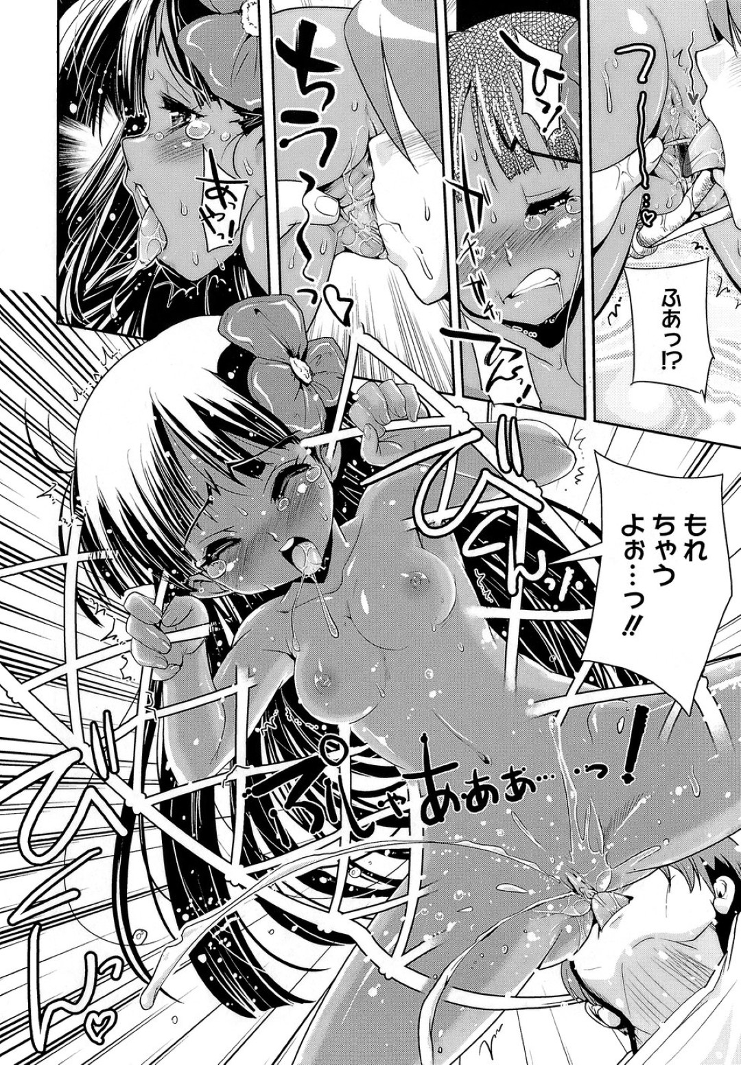 【エロ漫画】【エロ漫画】ゴーヤを使ってオナニーしちゃう褐色系のロリ少女…たまらずクンニやおっぱい揉みをされて中出しレイプで絶頂アクメ堕ちしちゃう【おりもとみまな：沖縄物語】